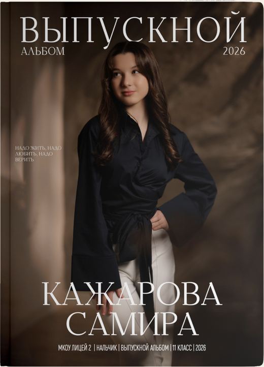 Обложка CLASSIC
