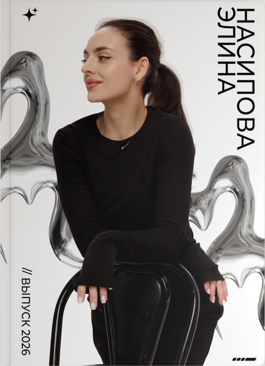 Обложка WHITE