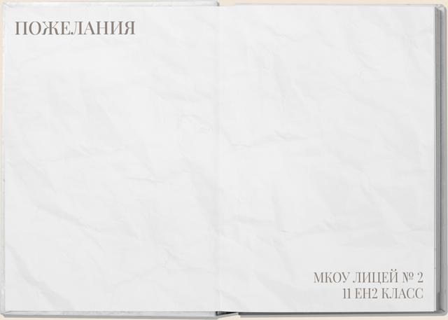 AESTHETIC: Страница для пожеланий