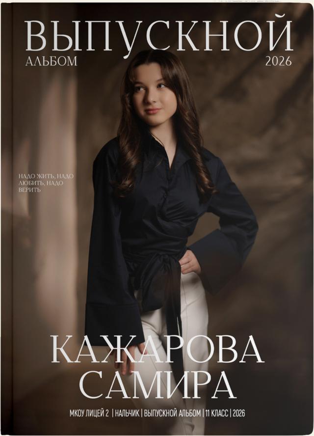 CLASSIC: Обложка