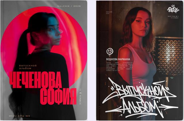 NEON: Обложка, два варианта